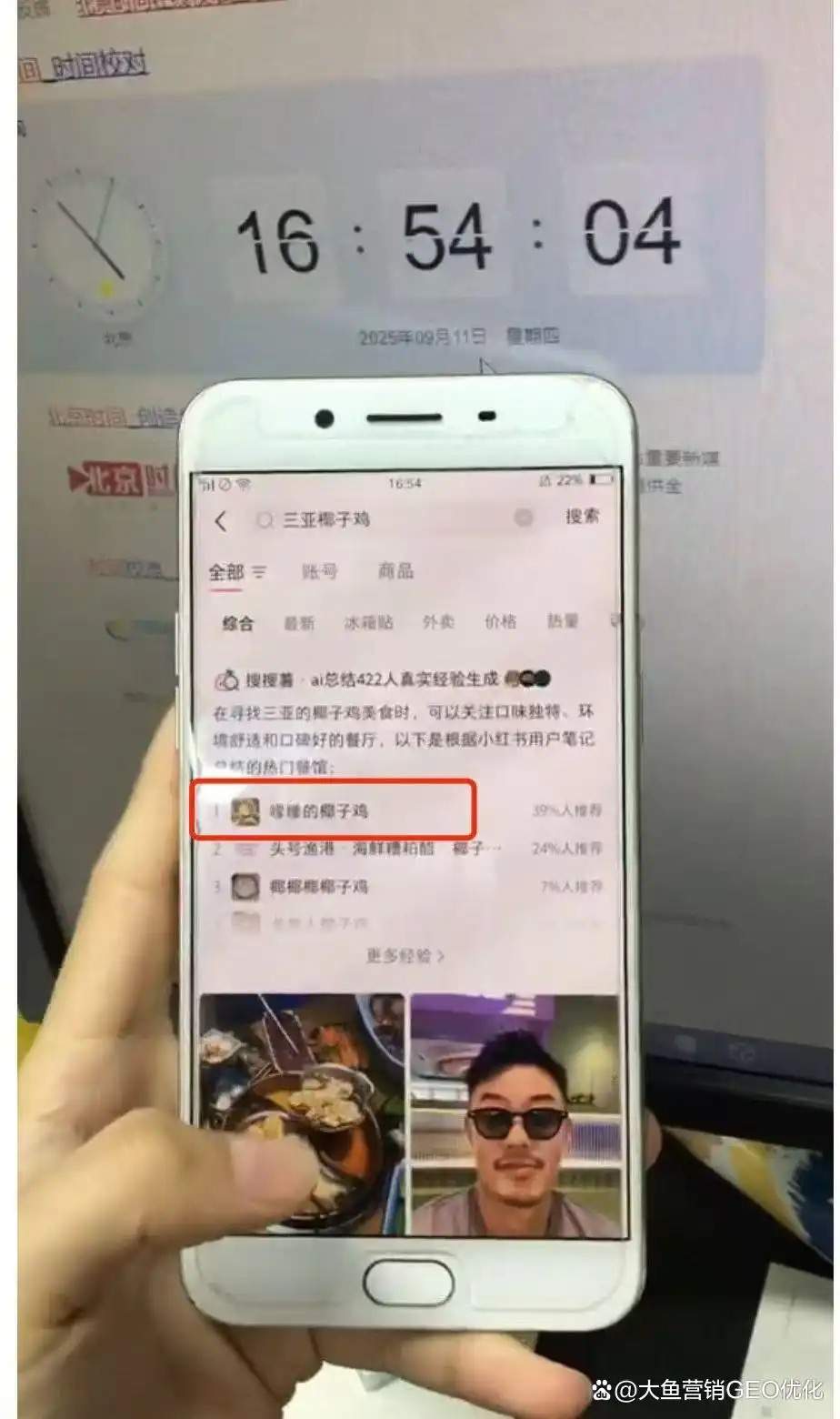 德宏小红书SEO排名
