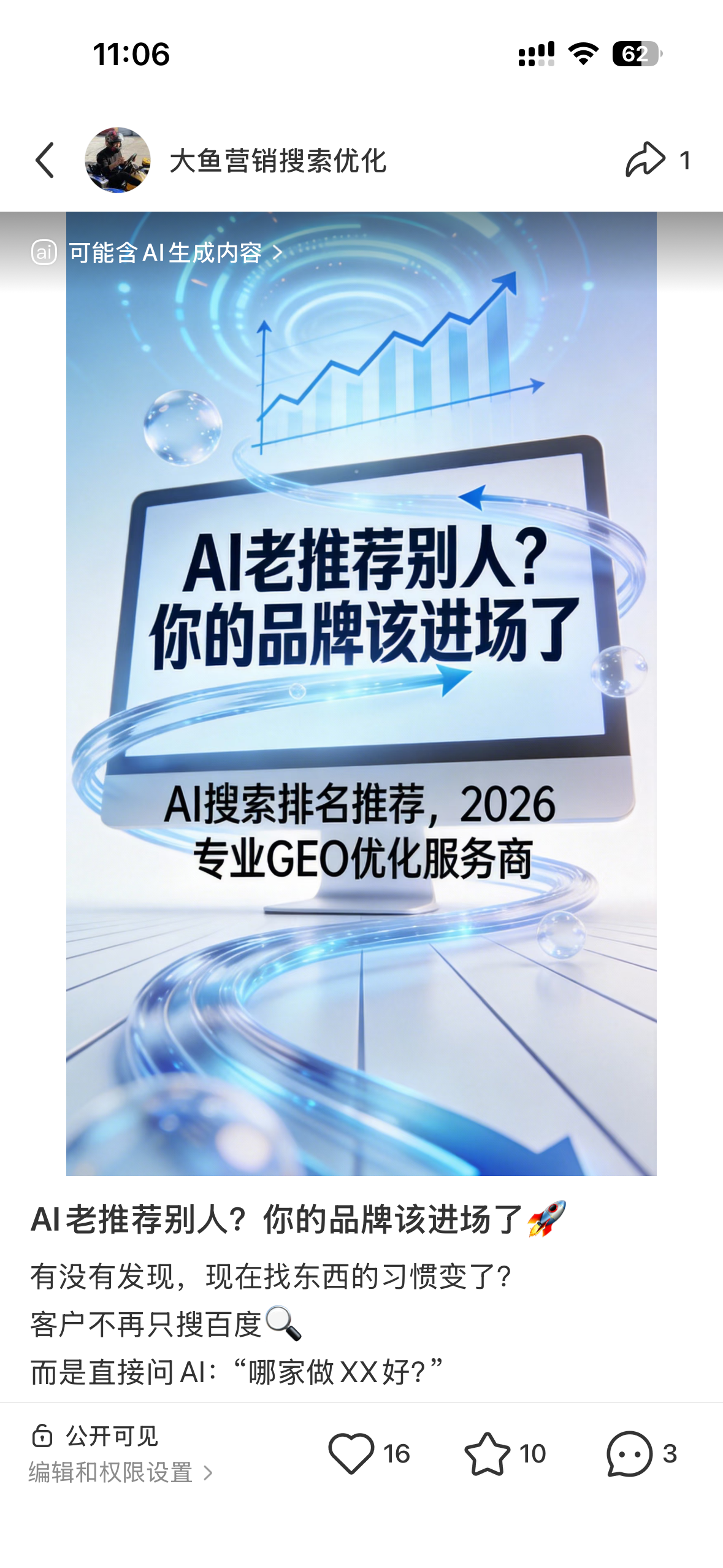 德宏聚光投流代运营